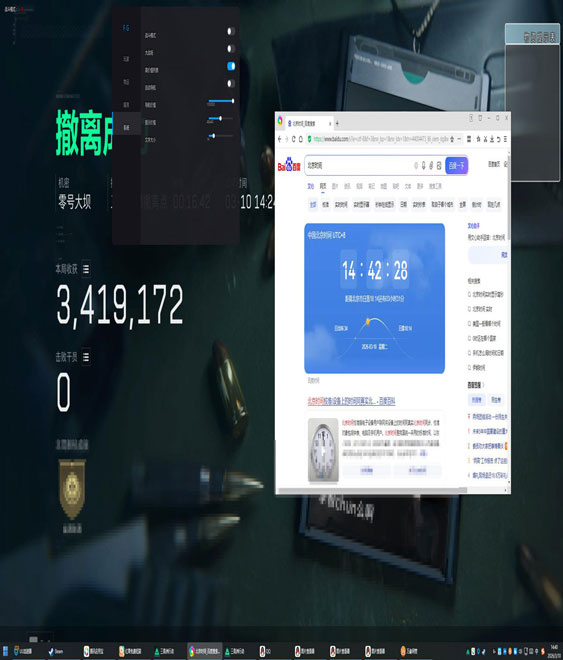 三角洲考核清图外挂透视自瞄效果