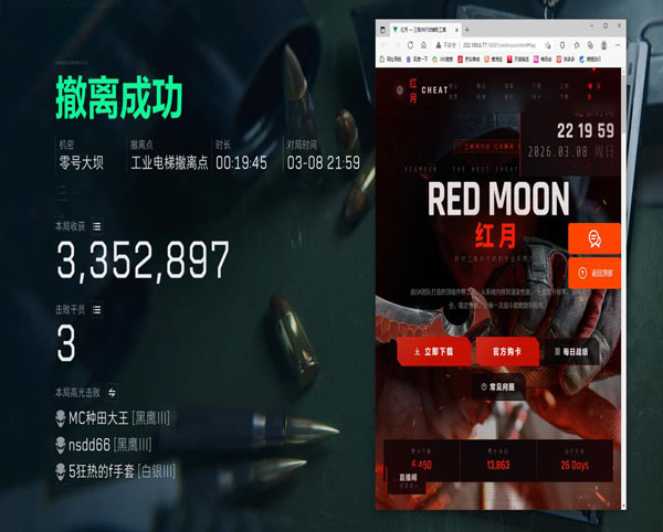三角洲考核清图外挂软件效果